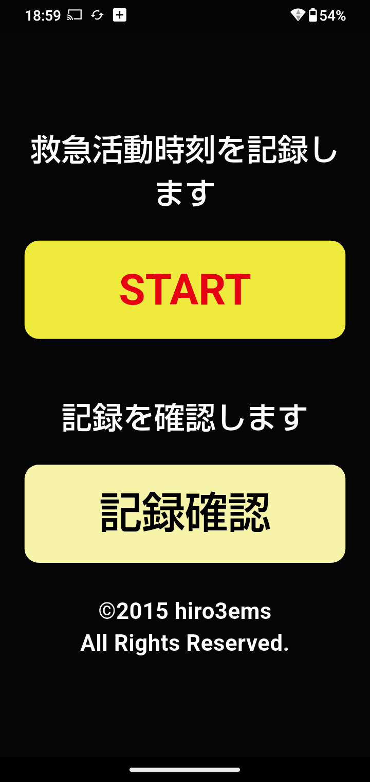QQtime2の開始画面